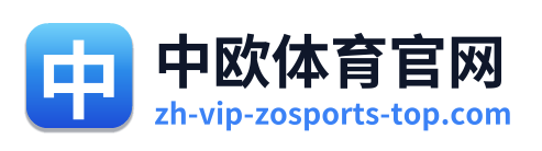 中欧体育官网